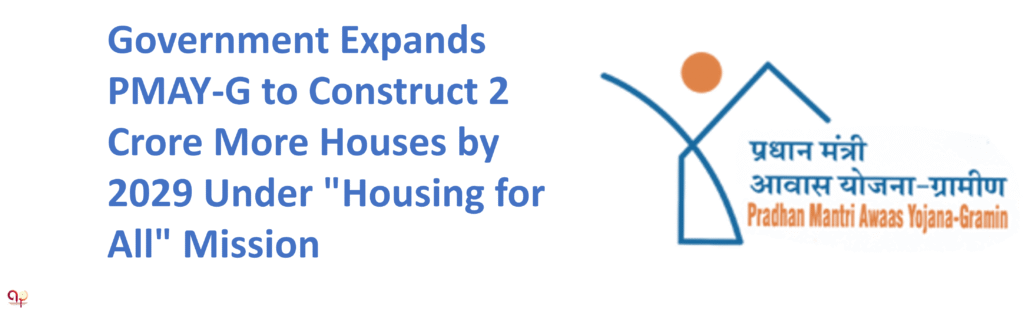Government Expands PMAY-G to Construct 2 Crore More Houses by 2029 Under "Housing for All" Mission