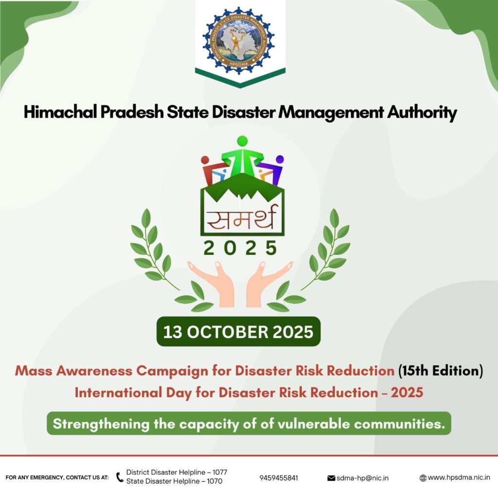Poster of Himachal Pradesh State Disaster Management Authority announcing Samarth 2025, the 15th Mass Awareness Campaign for Disaster Risk Reduction on 13 October 2025, highlighting community capacity building and helpline details.