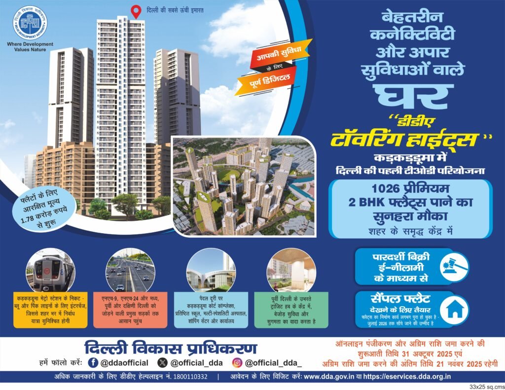 DDA Towering Heights, Delhi’s first TOD project at Karkardooma.