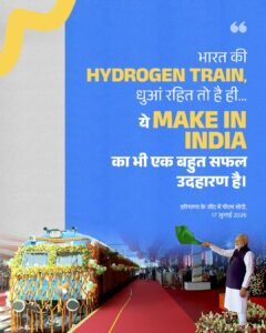 Prime Minister Narendra Modi inaugurates India's first hydrogen-powered train and launches ₹14,700 crore development projects in Jind, Haryana.